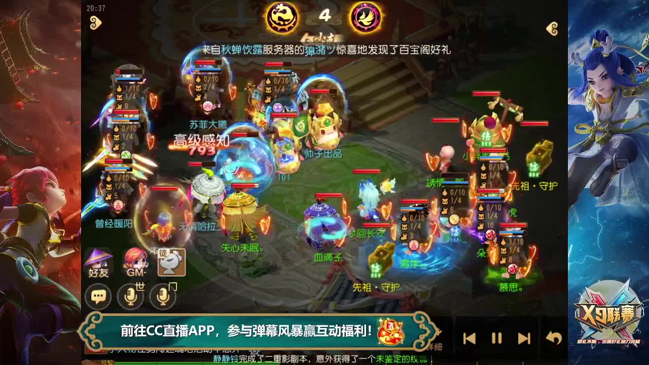 X9联赛海选赛