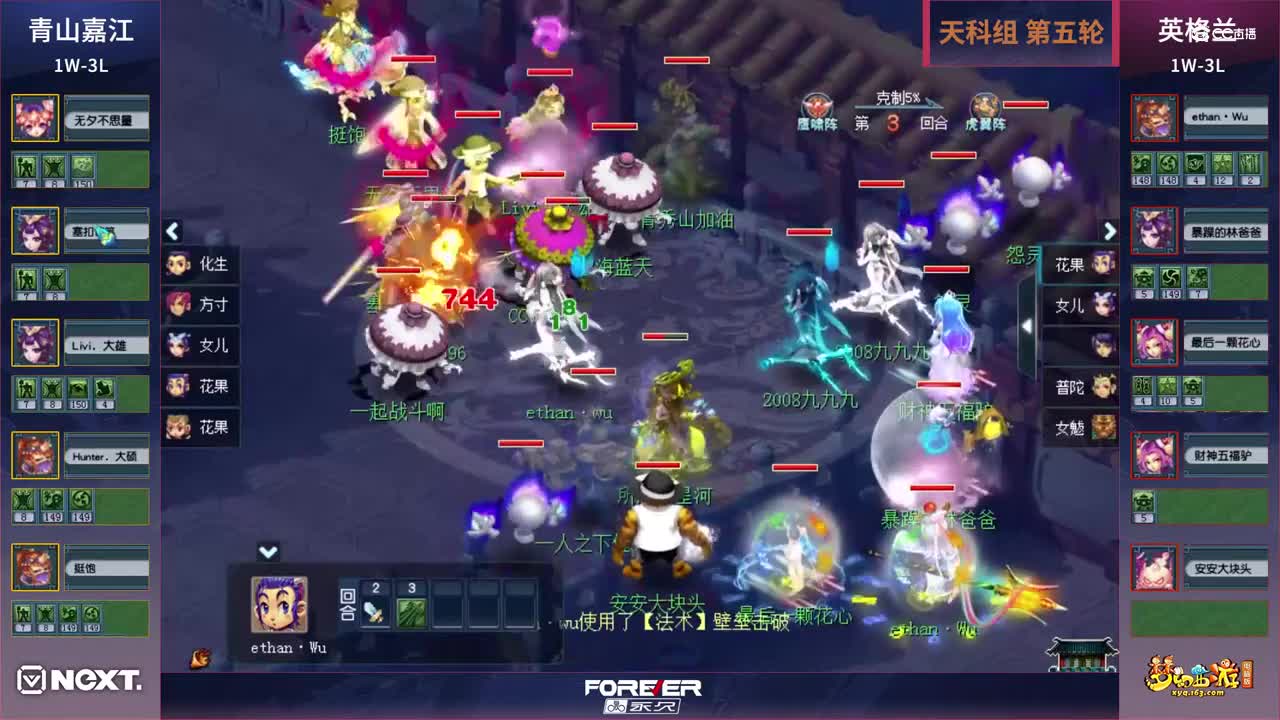 【三界之星邀请赛-春季赛】天科组小组赛第五轮：英格兰VS青山嘉江