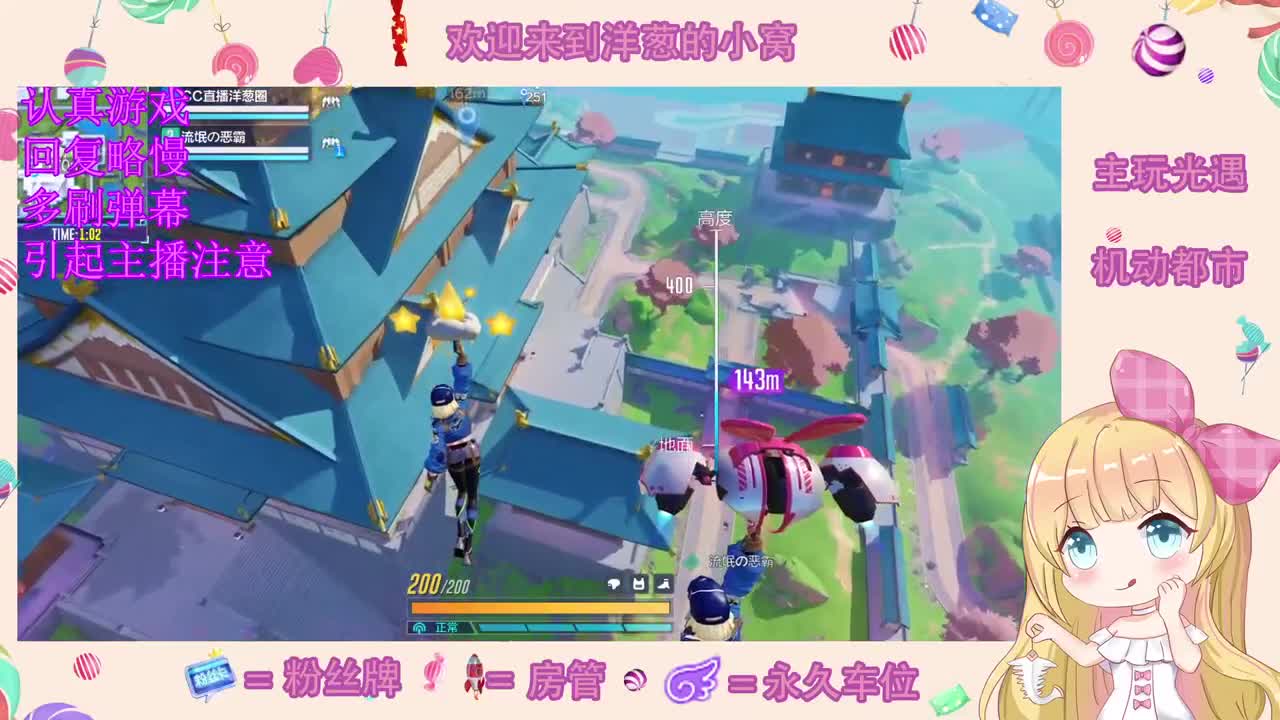 下雨了 第2段