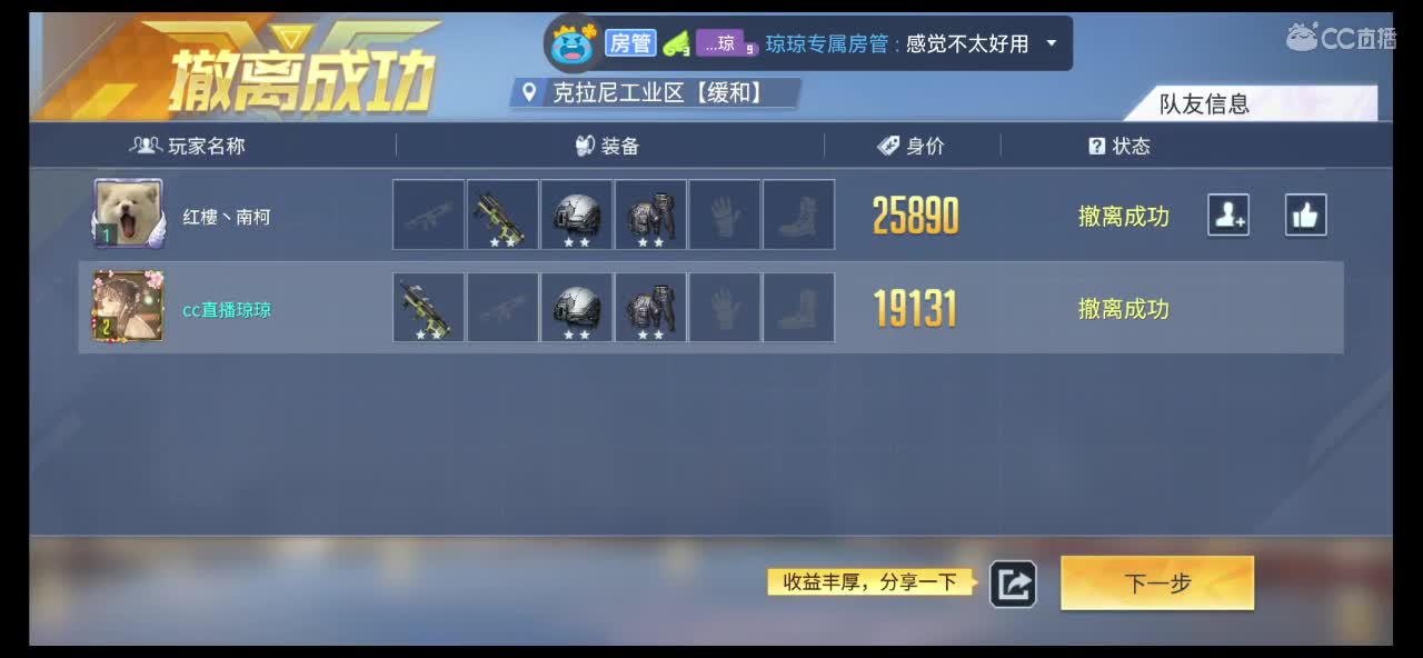 这个月流水还差两个守护呀 第2段