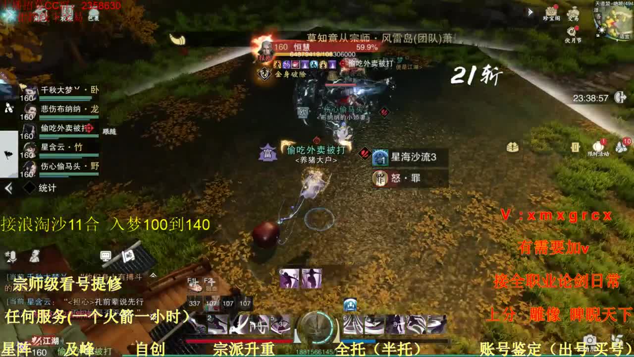 看号  提修  账号估价 第1段