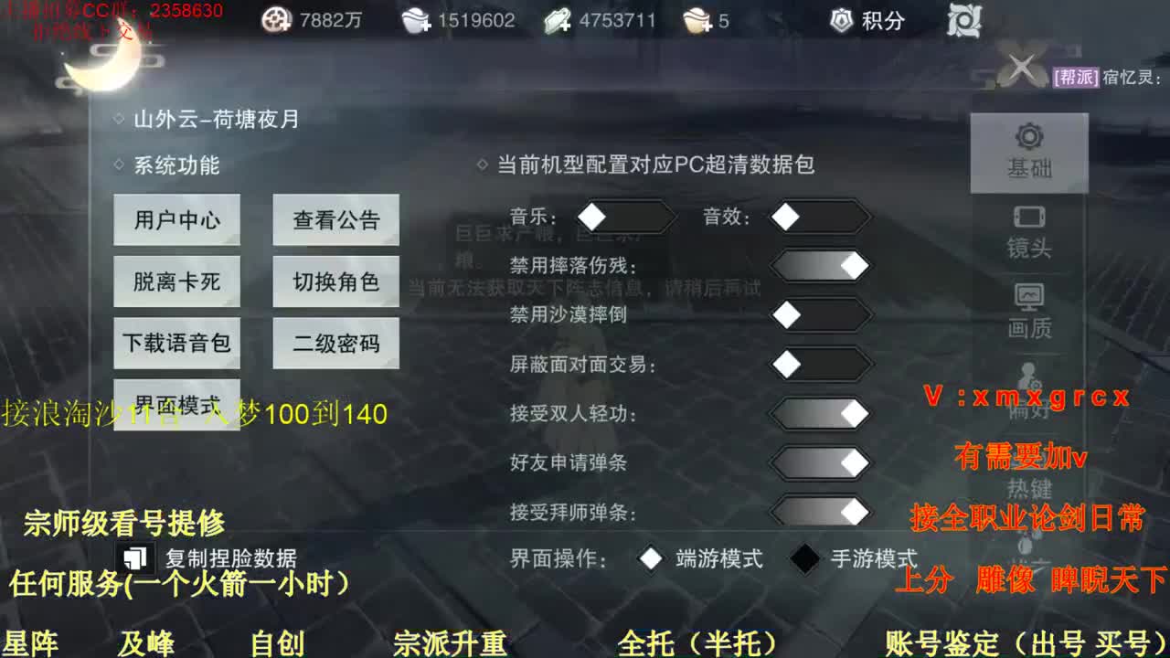 看号  提修  账号估价 第2段