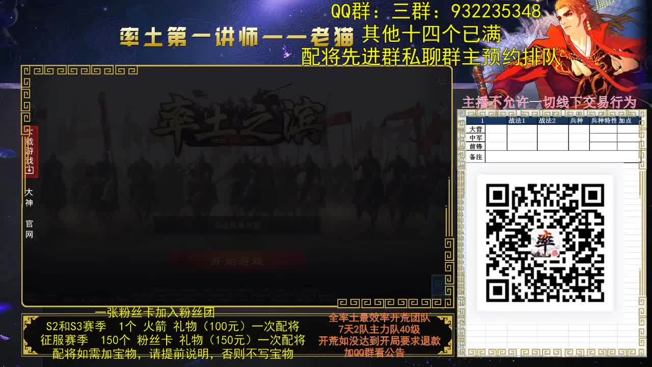 配队伍要明白为了什么 第1段