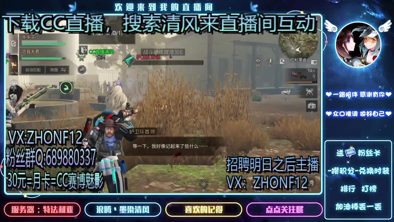 30元兑换时装，招聘主播