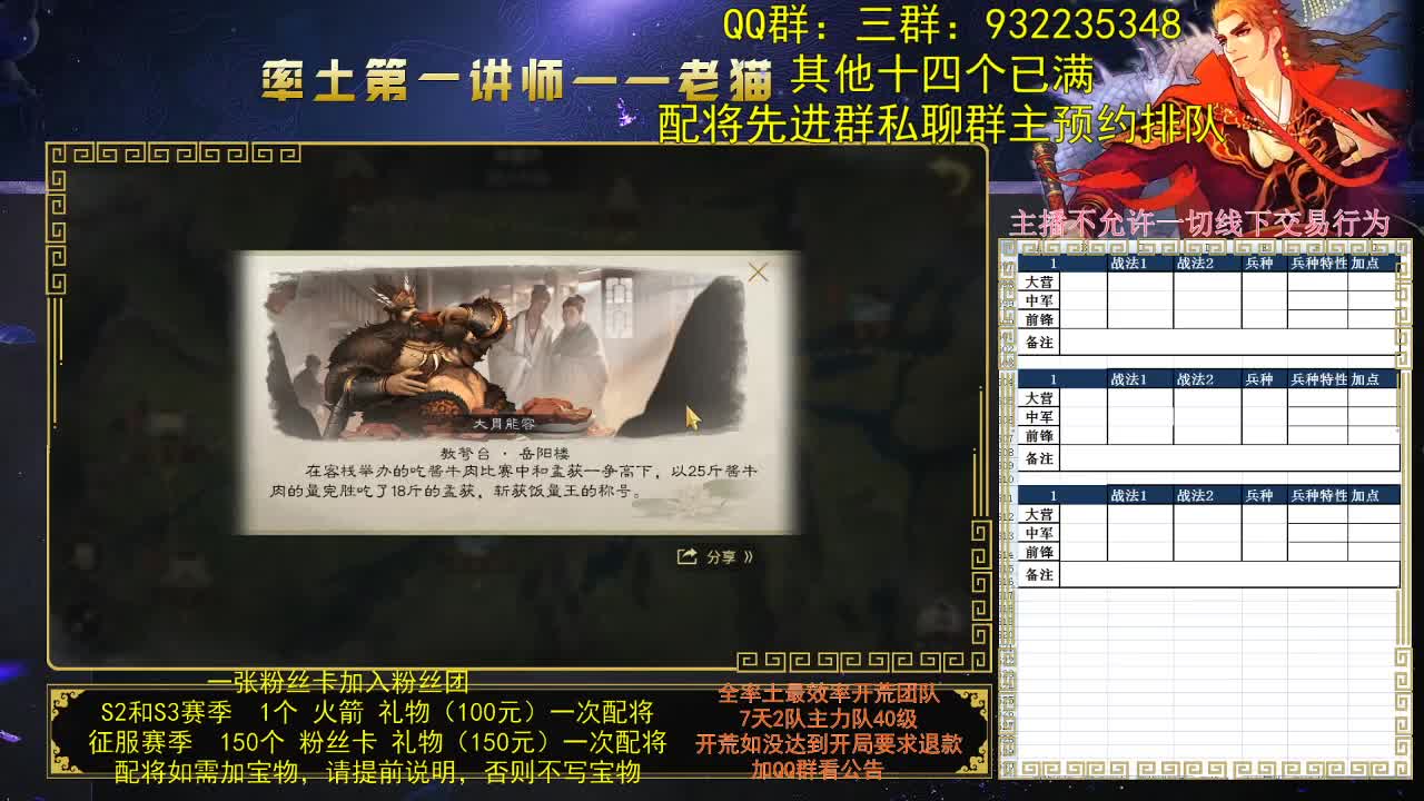 配队伍要明白为了什么 第2段