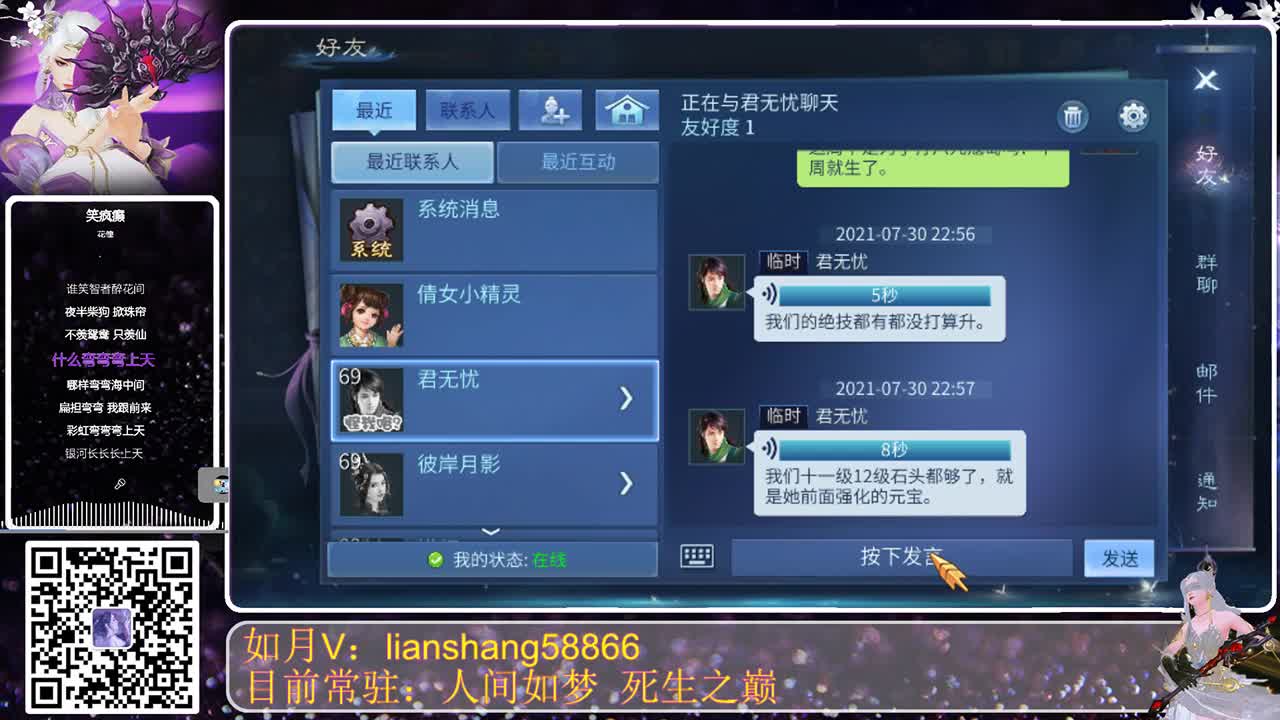 心有灵犀的沟通 第2段
