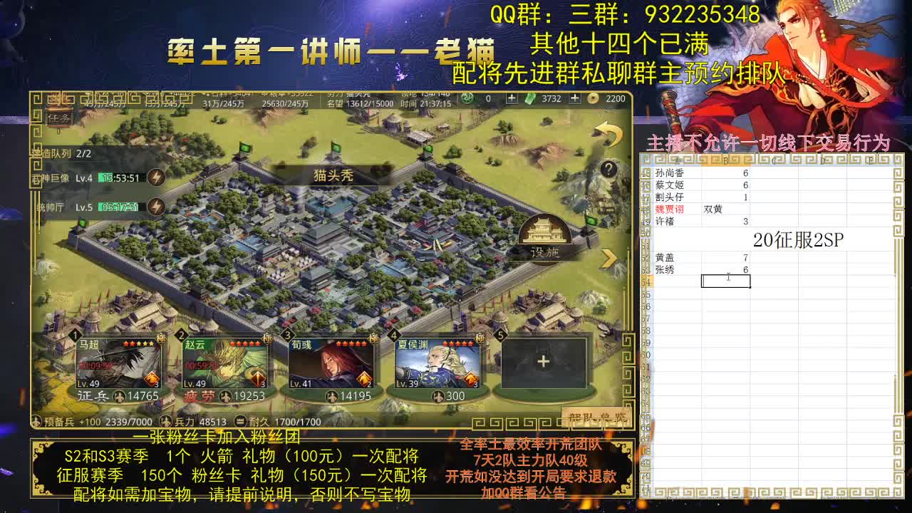 配队伍要明白为了什么 第3段