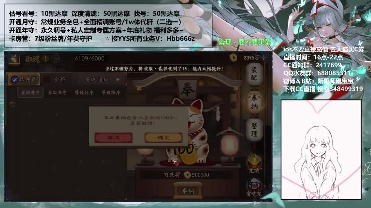 接崽战预约/调号/托管 第1段