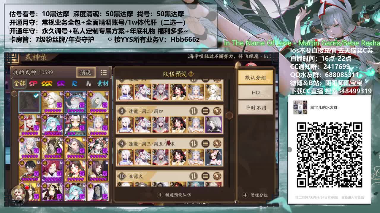 接崽战预约/调号/托管 第3段