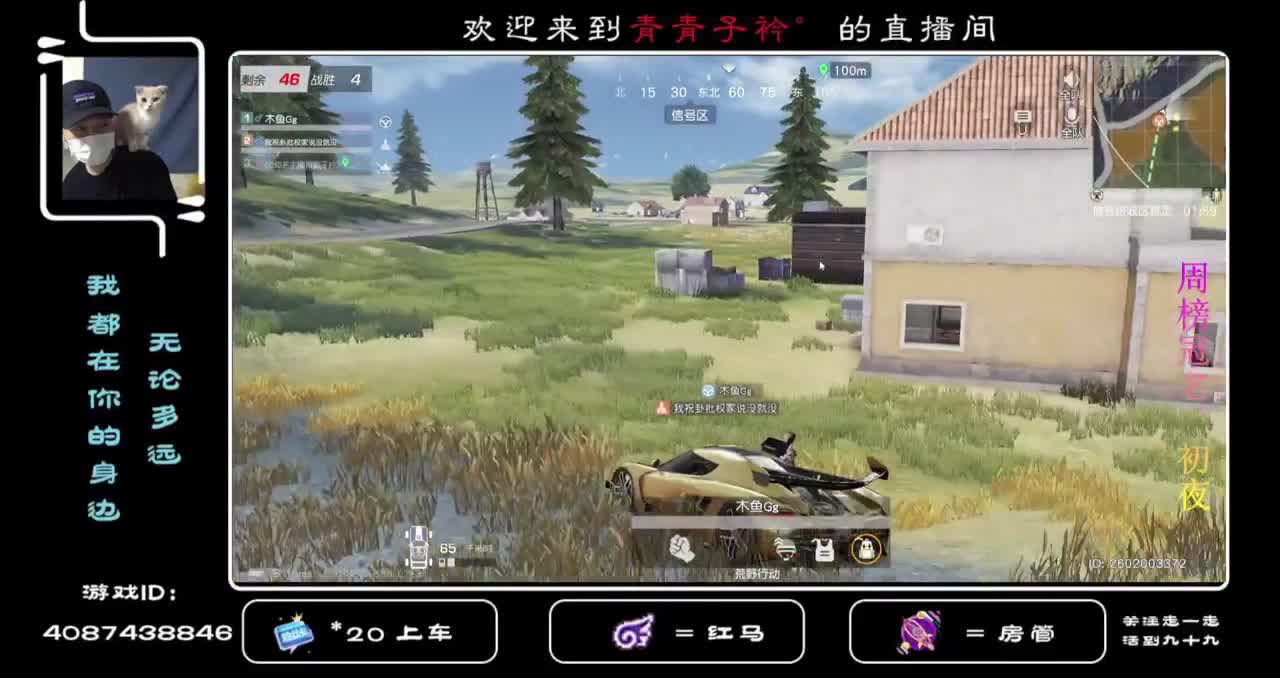 承蒙厚爱 感谢关照！