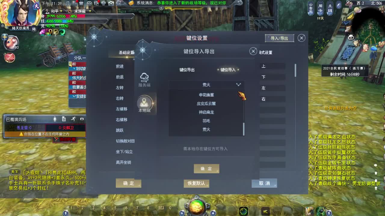 凌风梦境