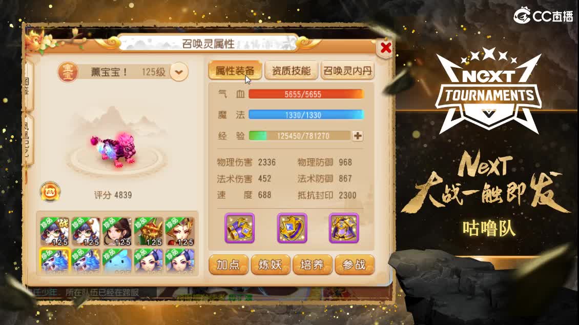 上班战斗了~ 第2段