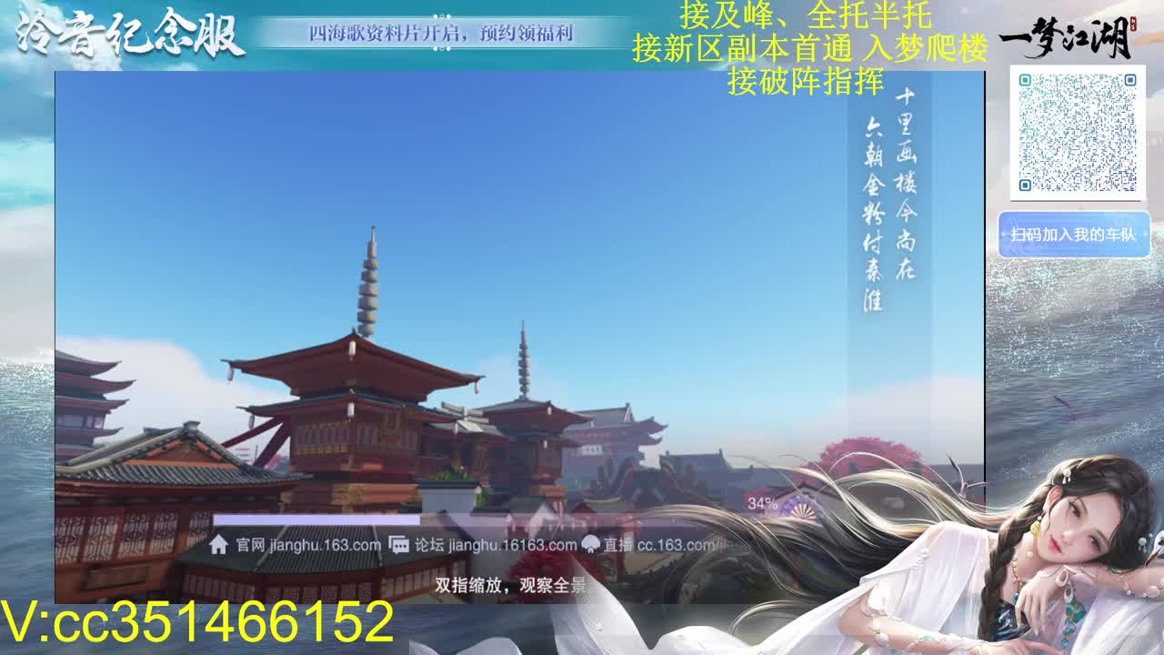 接新本阴阳流指挥速通 第1段