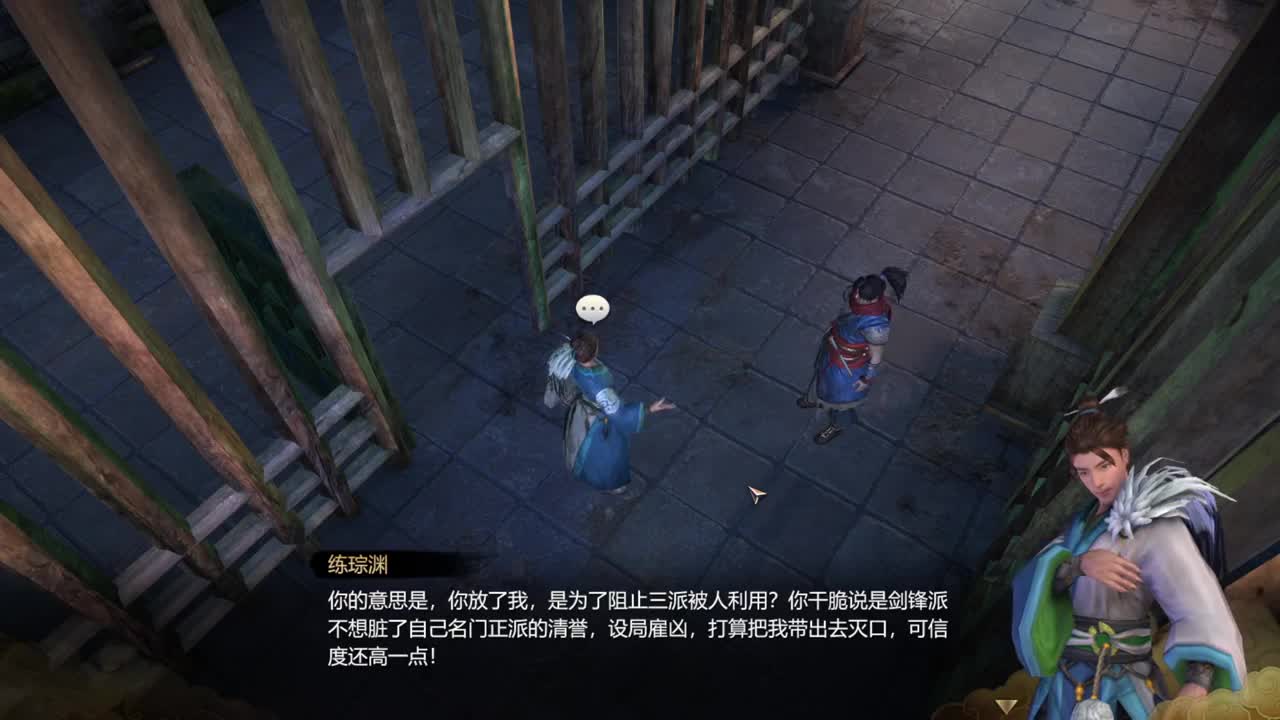 天命奇御 第1段