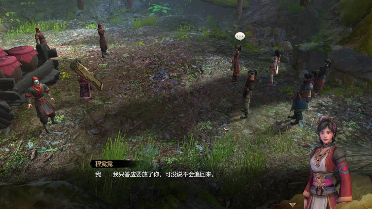 天命奇御 第2段