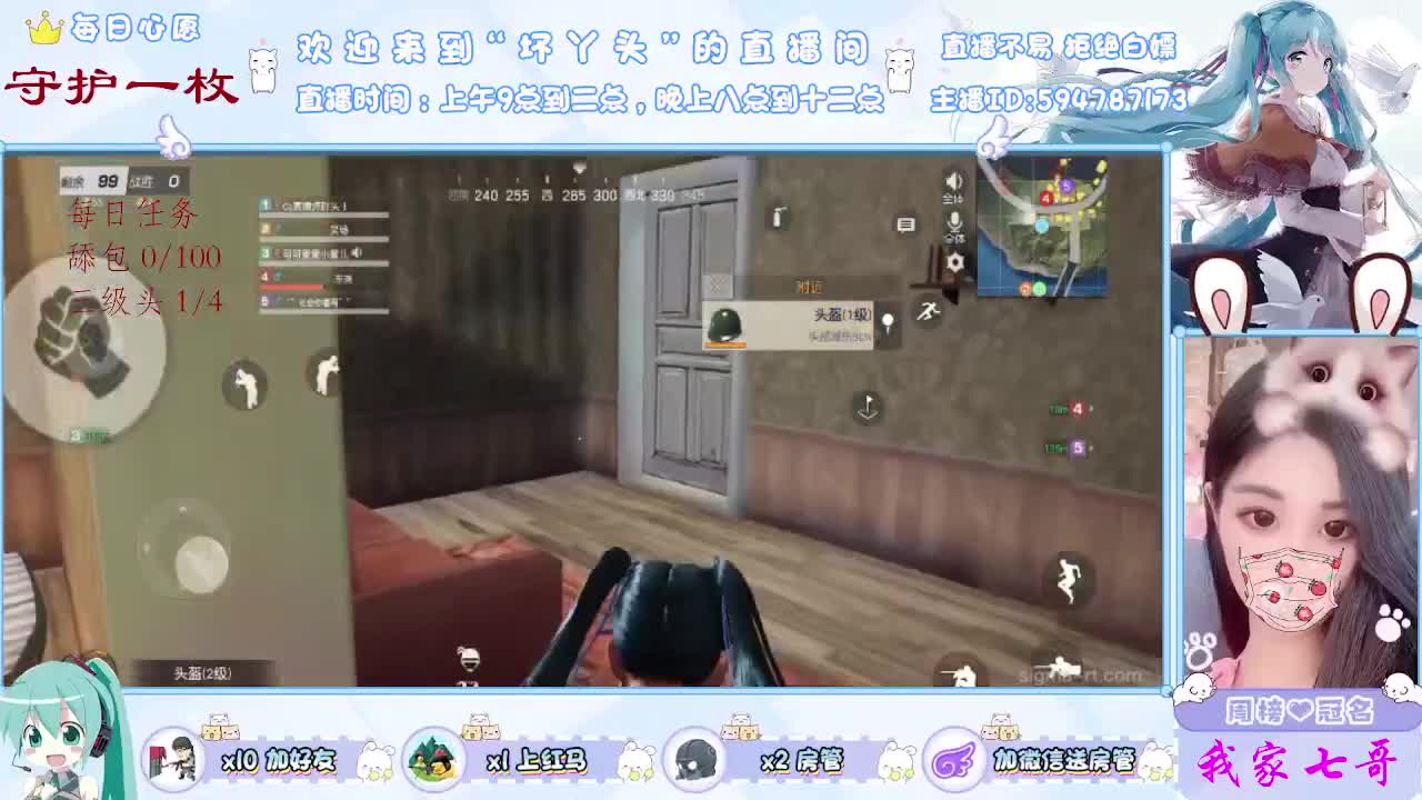 有你心安 第1段