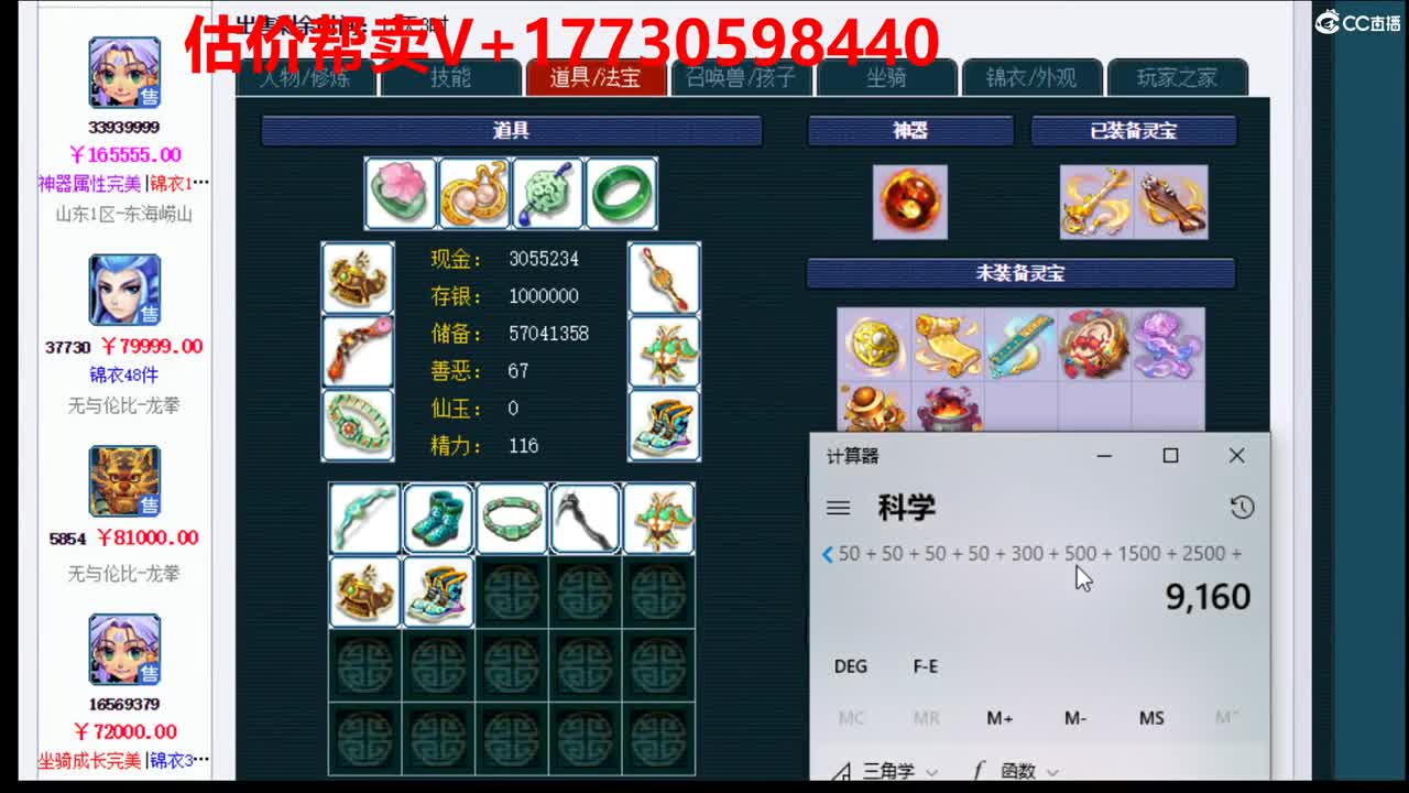 估价-效率帮卖号-收锁号 第1段