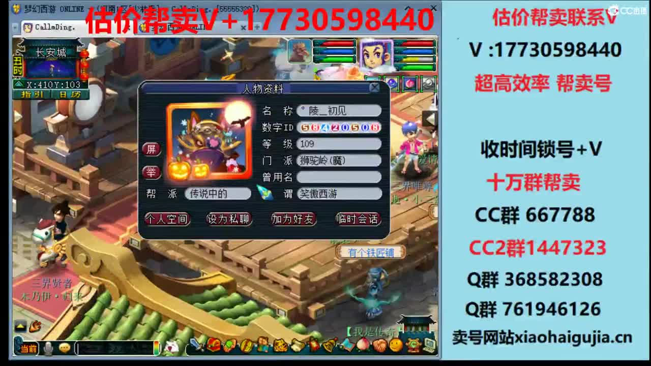 估价-效率帮卖号-收锁号 第2段