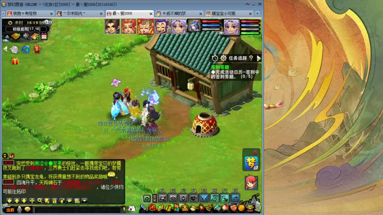 109日常08区难民 接区内09全号托管 第1段