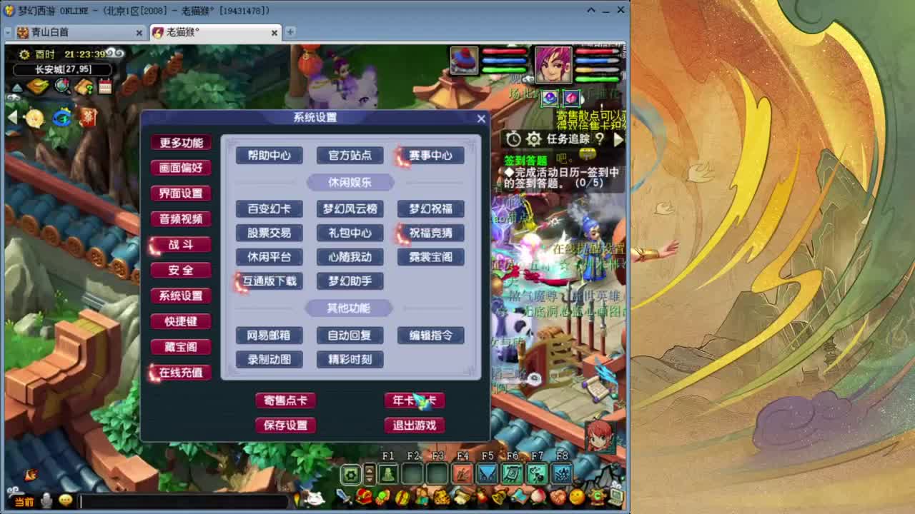 109日常08区难民 接区内09全号托管 第2段