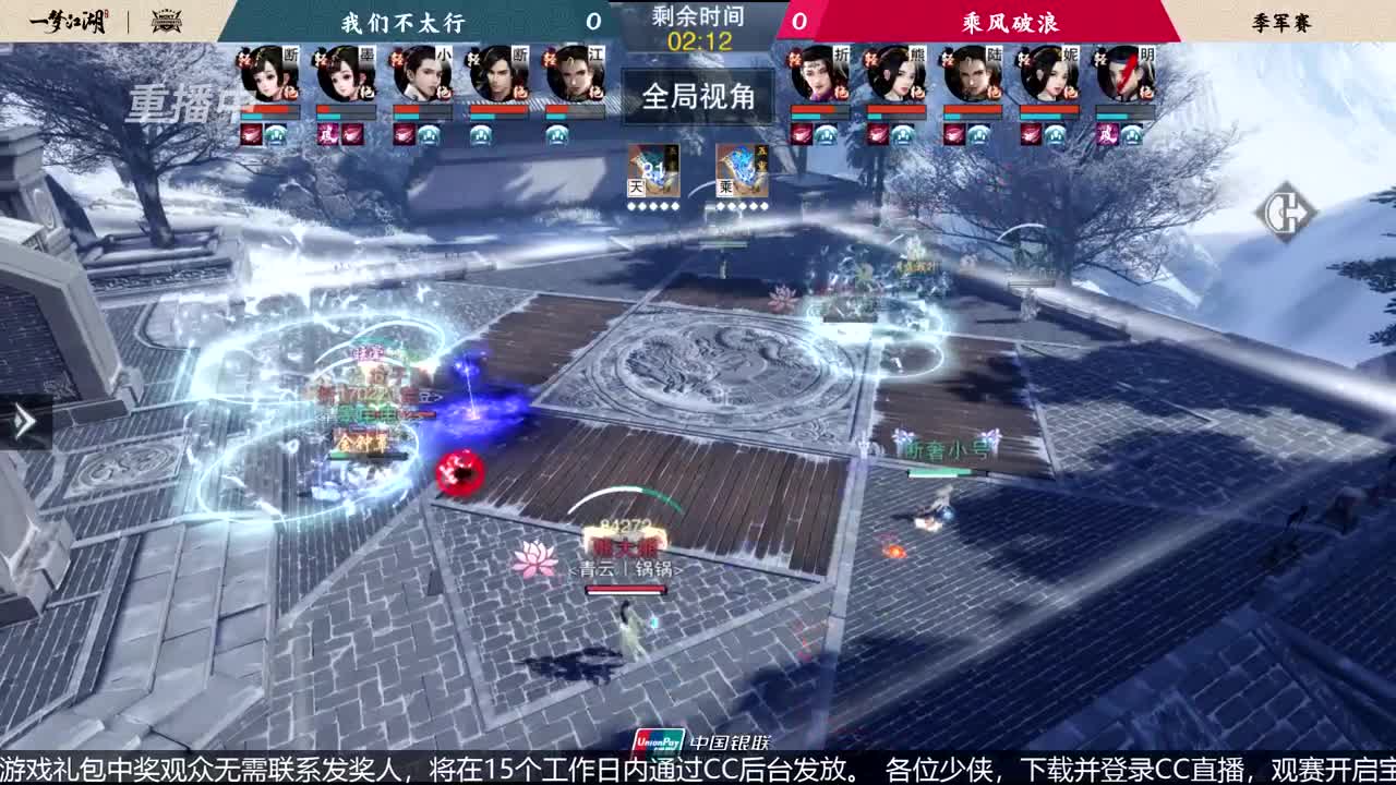 NeXT春季赛-《一梦江湖》 第11段