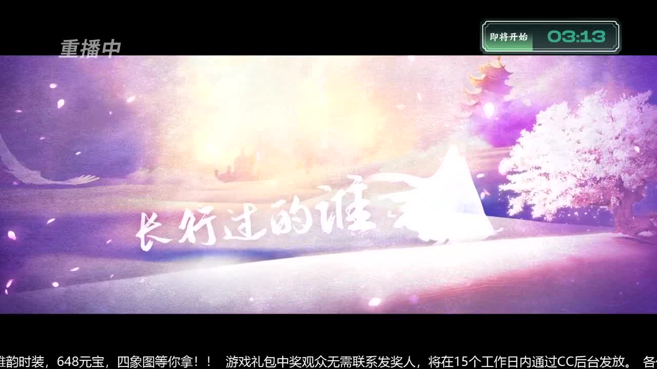 NeXT春季赛-《一梦江湖》 第14段