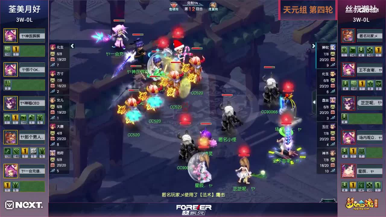 【三界之星邀请赛-春季赛】天元组小组赛第四轮：丝叔潮社VS荃美月好