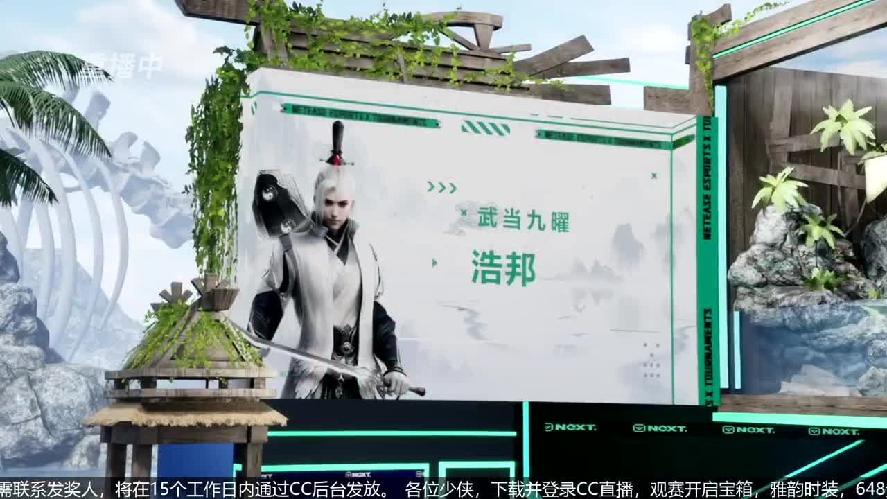 NeXT春季赛-《一梦江湖》 第19段