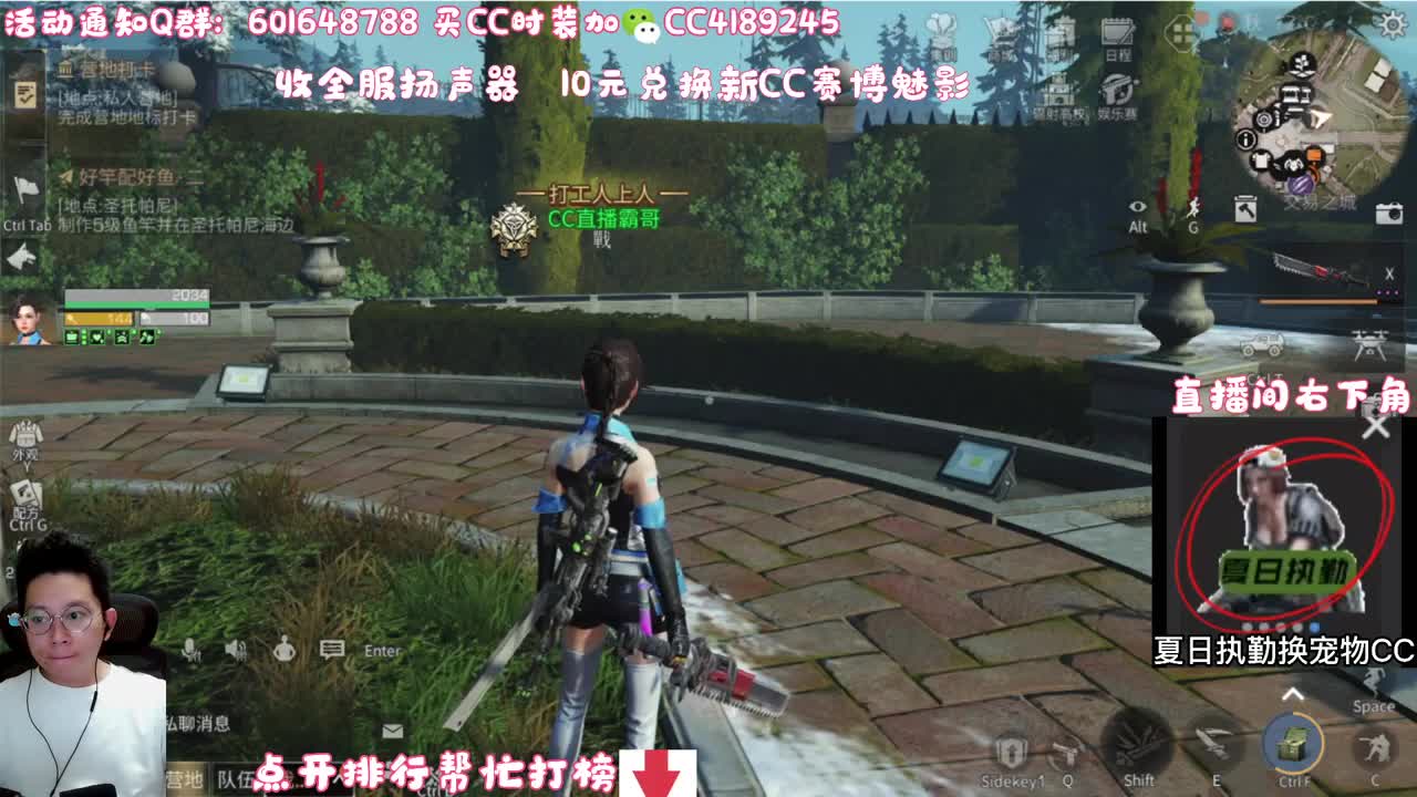 30元兑换新CC 第1段