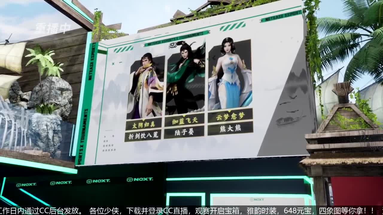 NeXT春季赛-《一梦江湖》 第20段