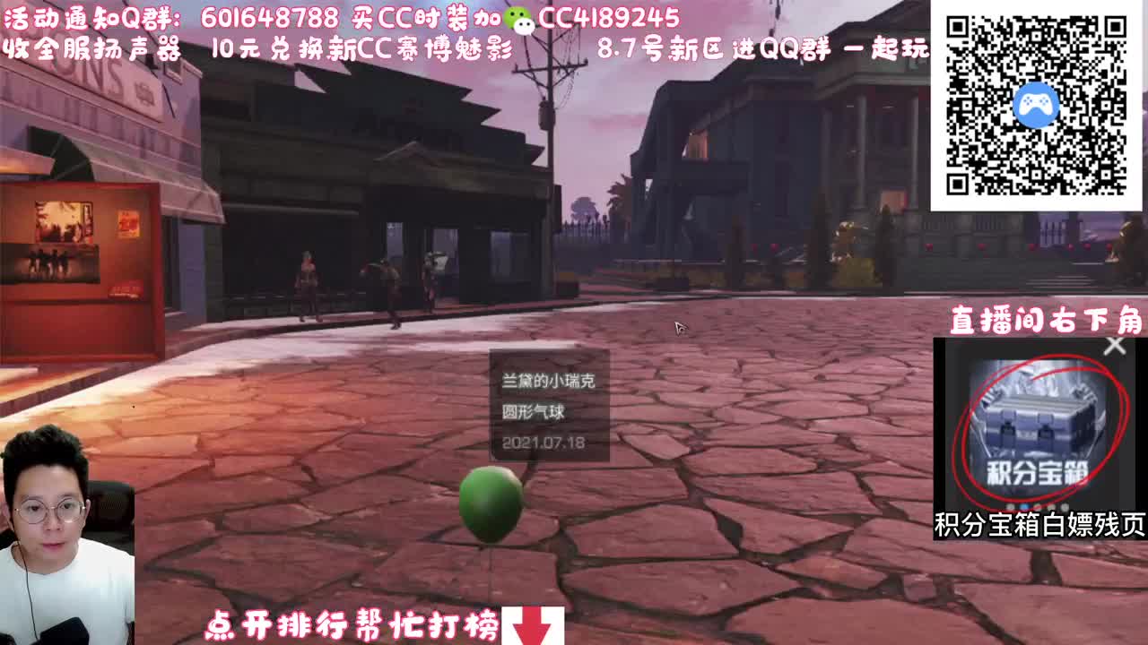 30元兑换新CC 第2段