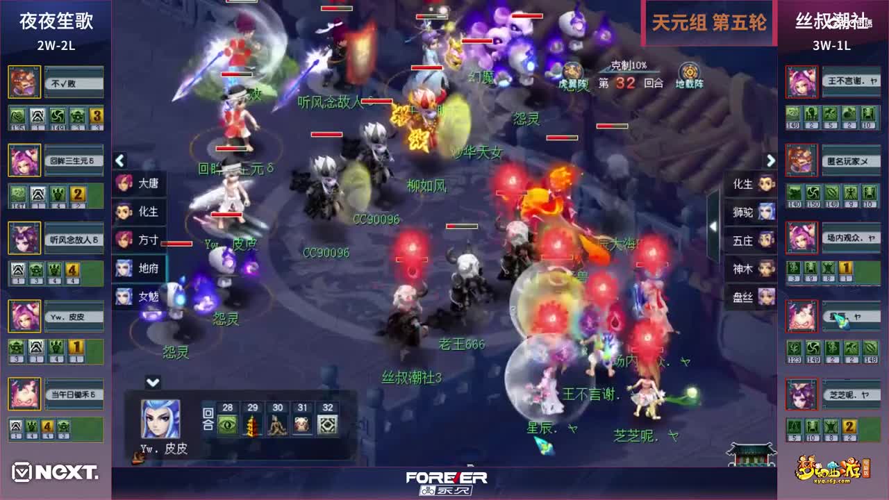 【三界之星邀请赛-春季赛】天元组小组赛第五轮：丝叔潮社VS夜夜笙歌
