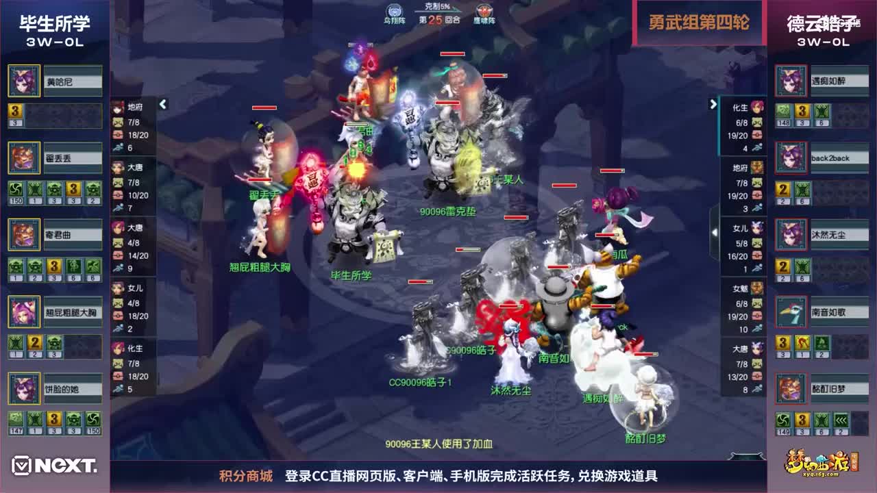 【三界之星邀请赛-春季赛】勇武组小组赛第四轮：德云皓子VS毕生所学