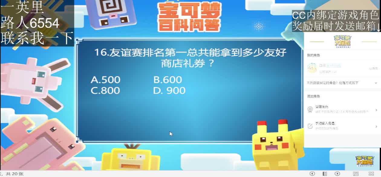 看直播，抽点券 第2段