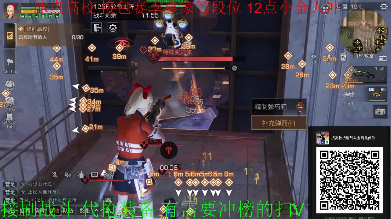 冰点高校冲冲冲