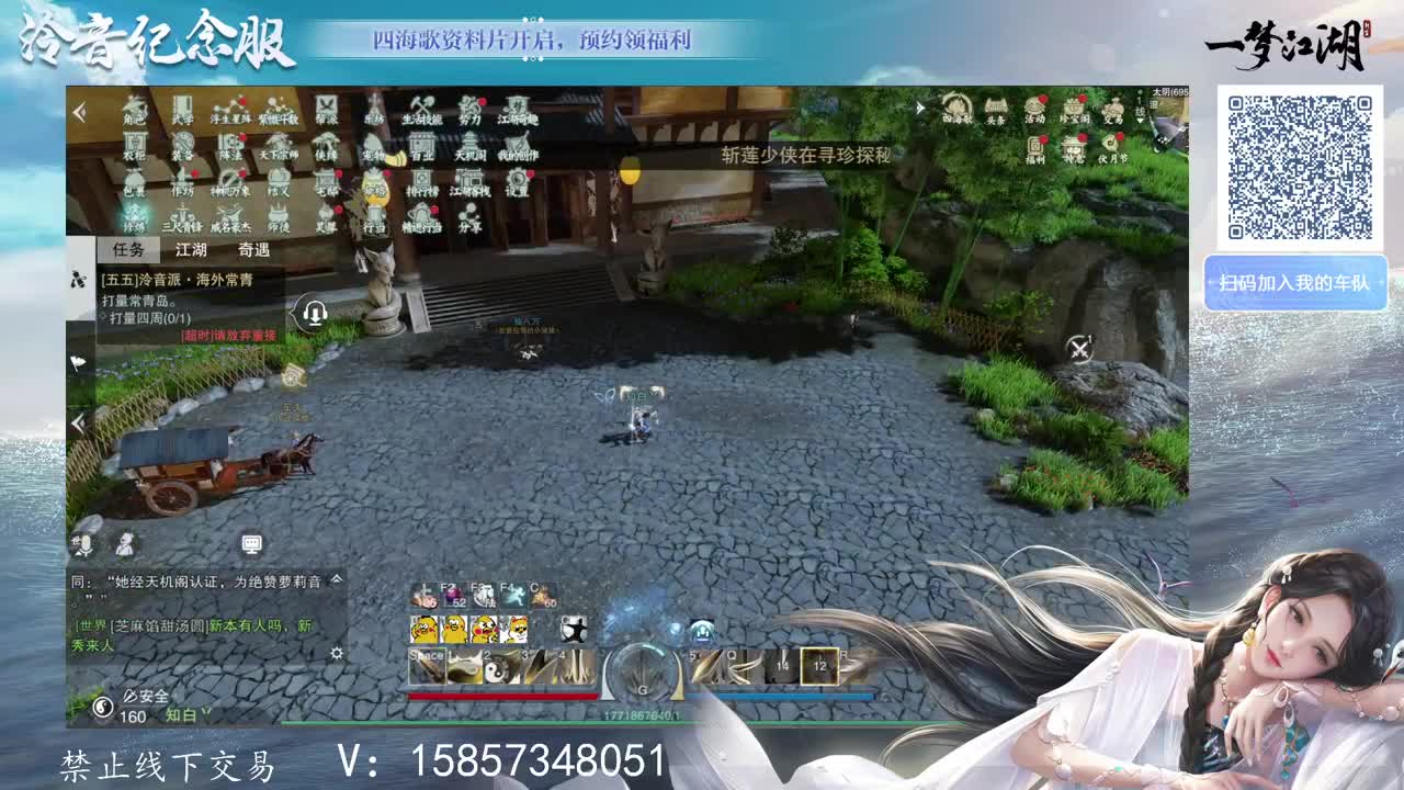 雨霁巫山的论剑主播