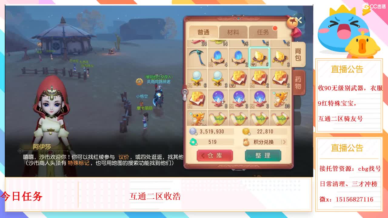 月底求票票