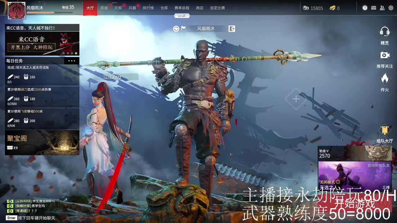 三排~！