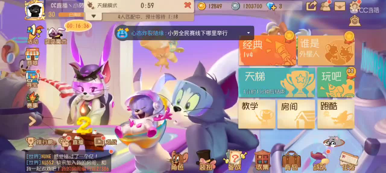 猫皇下乡记 打个鼠皇 第1段