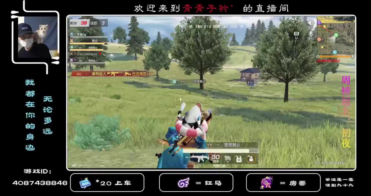 承蒙厚爱 感谢关照！ 第1段