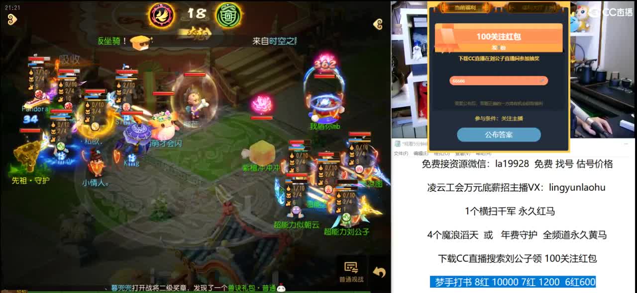 免费接所有资源 点关注领100红包 第1段