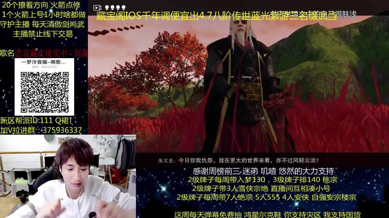 澈：弹幕抽鸿星尔克 粉丝带天绝楼宗 入梦140 第2段