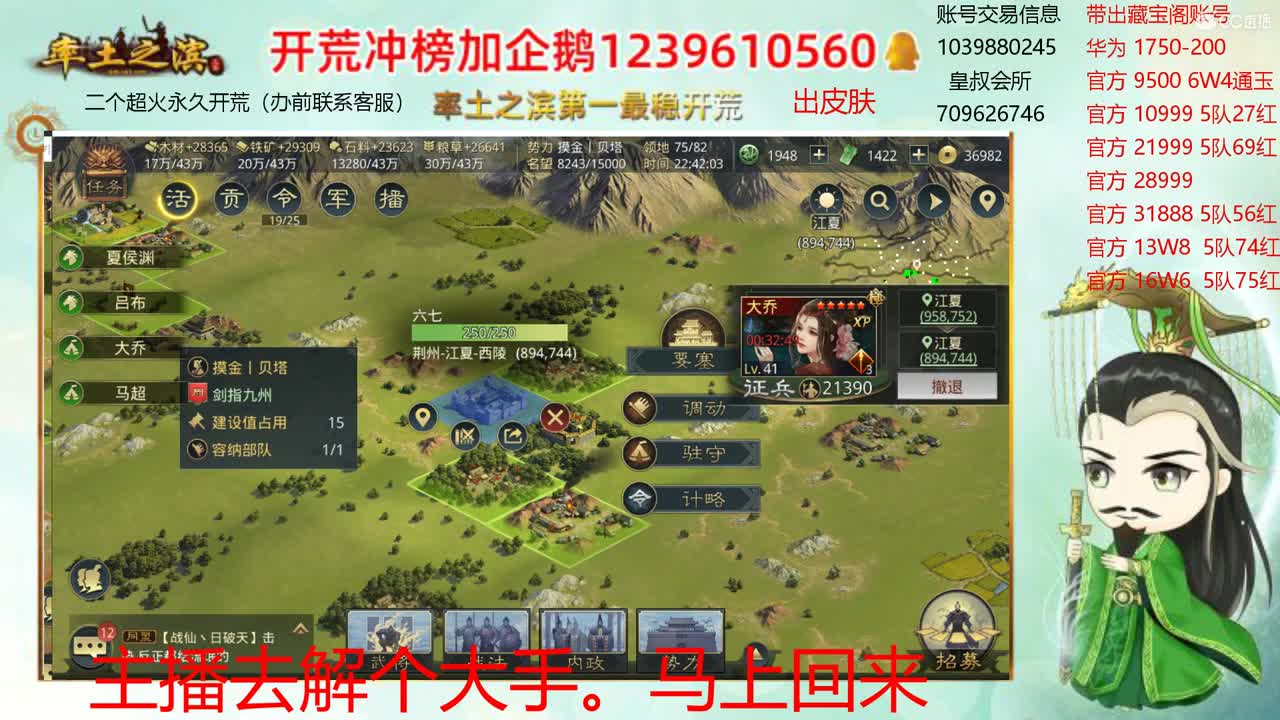 接开荒 资源账号估价师 第1段