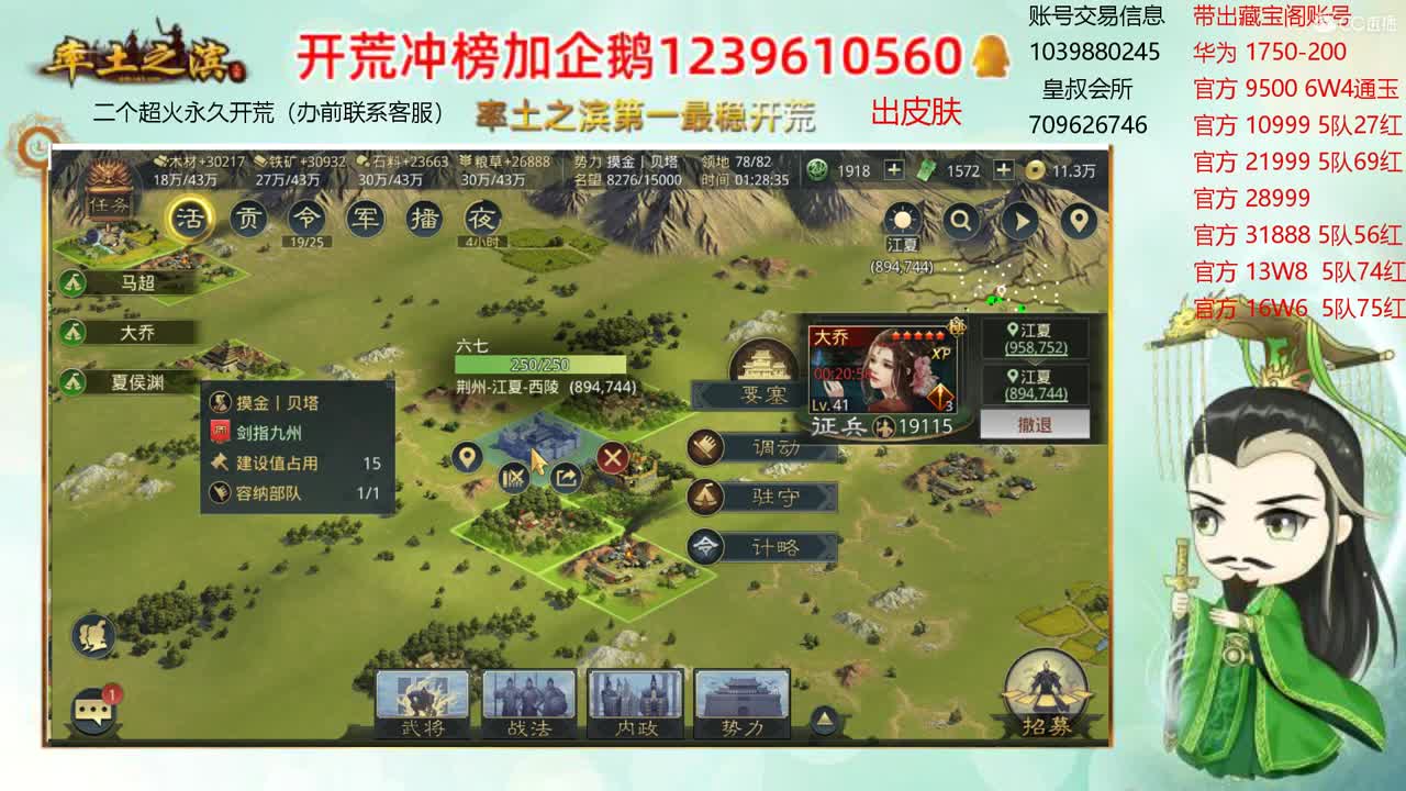接开荒 资源账号估价师 第2段