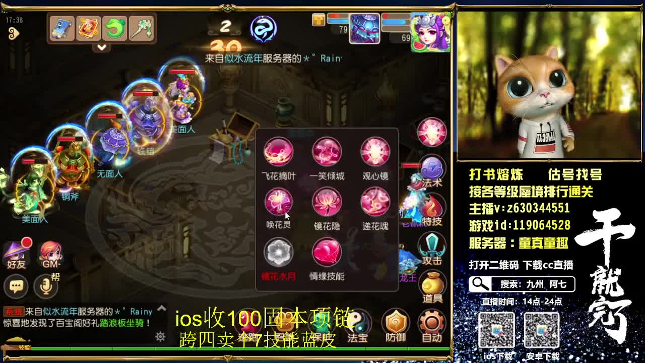 就各等级蜃境通关排行，九州招主播 第1段