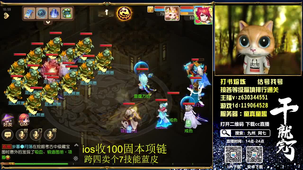 就各等级蜃境通关排行，九州招主播 第2段