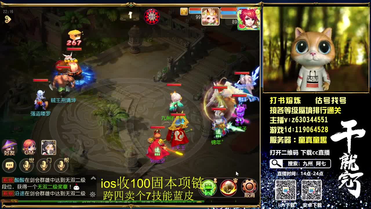 就各等级蜃境通关排行，九州招主播 第3段