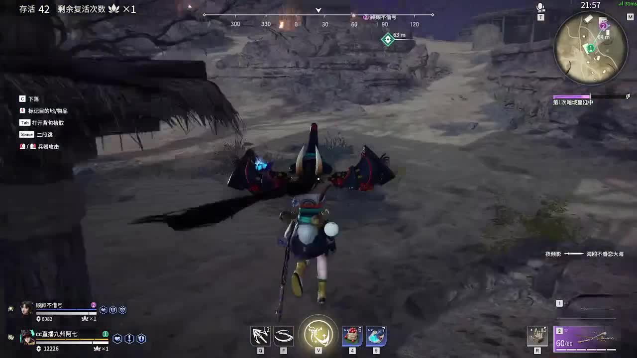 永劫无间第一天