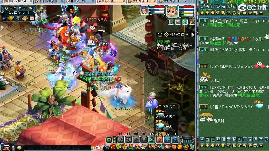 浩文 华山推土机~ 第2段