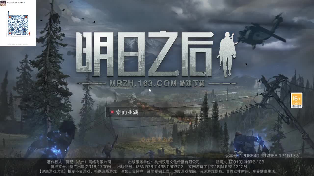 冰点高校冲冲冲